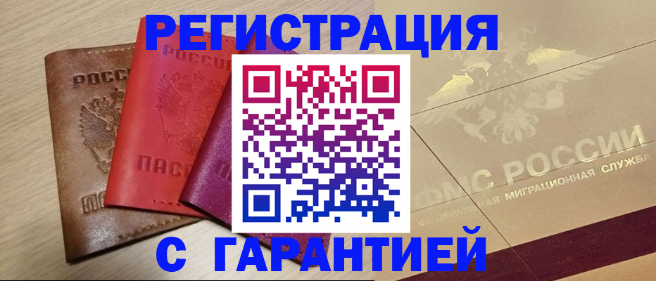 временная регистрация 2025 в Изобильном