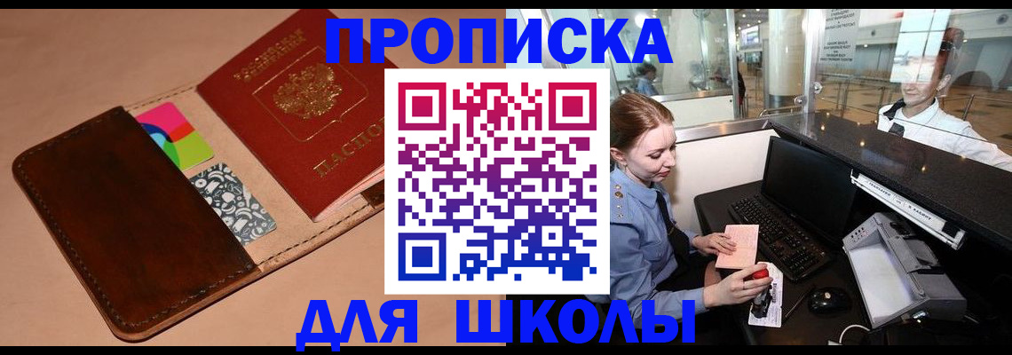 временная регистрация собственник в Изобильном