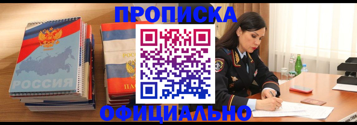 временная регистрация для всех в Изобильном