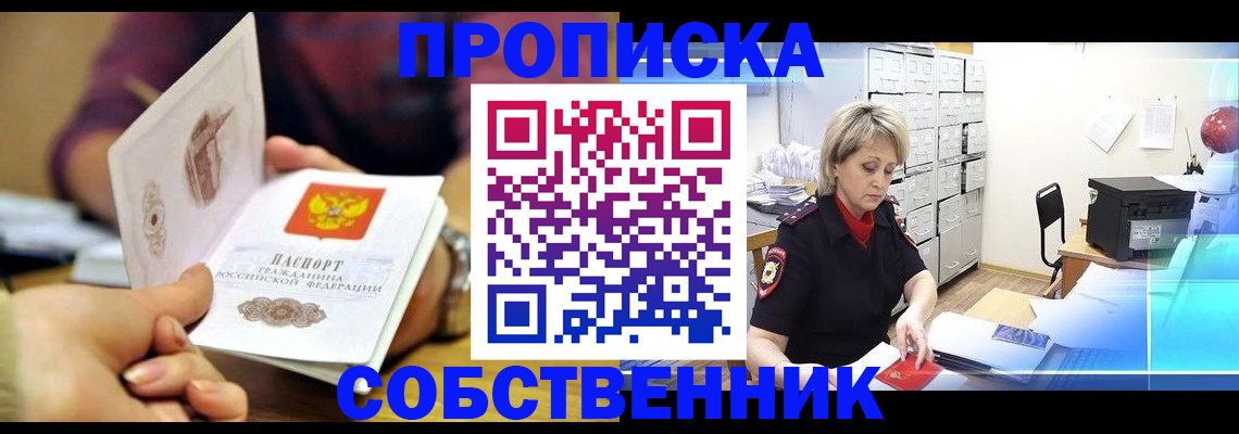 временная регистрация адрес в Изобильном