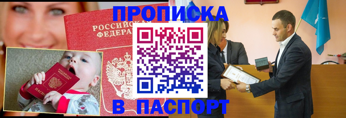 прописка поиск в Изобильном