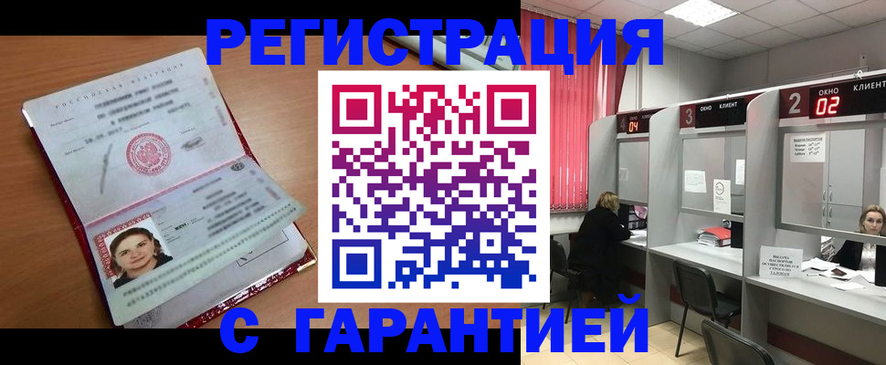 прописка паспорт в Изобильном