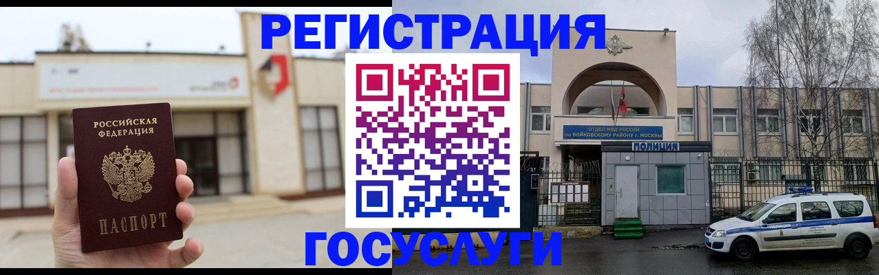 прописка ребенка в Изобильном
