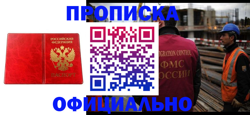 временная регистрация собственник в Изобильном