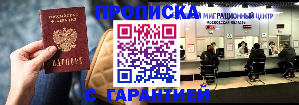 прописка поиск в Изобильном