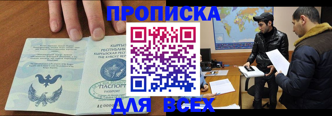 временная регистрация законно в Изобильном