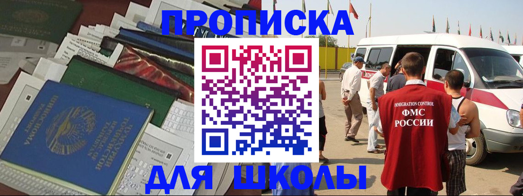 прописка поиск в Изобильном