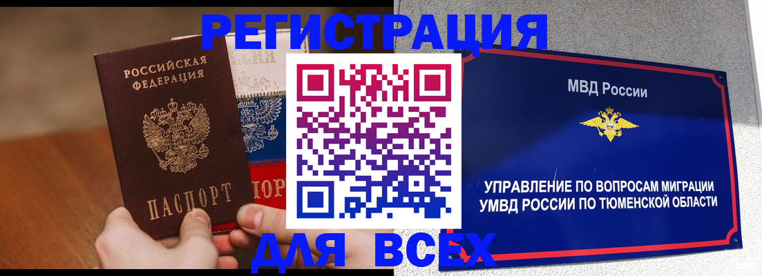 временная регистрация недорого в Изобильном